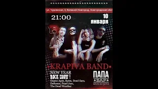 KRAPIVA COVER BAND в ПапеБаре