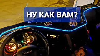 ПОДКЛЮЧИЛ ФОНАРИ DAF XF,ВИД ПРОСТО КАЙФ😍🔥СДЕЛАЛ ПОДСВЕТКУ ПОЛКИ))