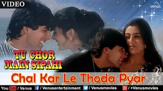 Chal Kar Le Thoda Pyar (Tu Chor Main Sipahi)