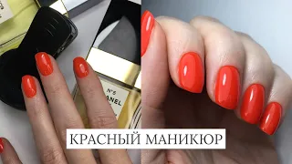 Как покрыть красным гель лаком под кутикулу