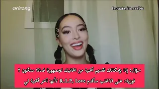 Faouzia's new interview with Canada kpop contour, singing R.I.P, Love / مقابلة فوزية الجديدة مترجمة