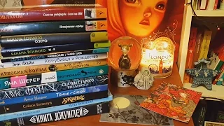 Book haul // Книжные покупки зимы // Часть 2