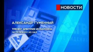 Два мировых  и один российский рекорд установил Д. Инзаркин