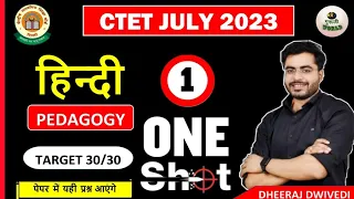 CTET HINDI CLASS 01 🔥 धुआँ धुआँ Ctet HINDI live test 2023 | ctet hindi pedagogy live test | #ctet