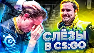 САМЫЕ ТРОГАТЕЛЬНЫЕ МОМЕНТЫ В ИСТОРИИ CS:GO