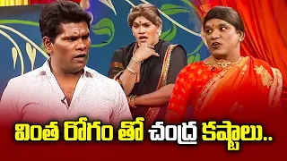 Chammak Chandra, Sathi Pandu, Vinod Best Comedy Performance |  Extra Jabardasth |ETV Telugu