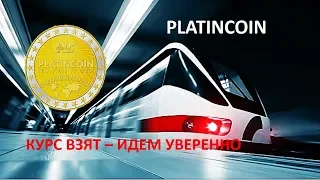 PLATINCOIN  Платинкоин  О легальности, выходе на биржу и повышении курса до 1000 евро за PLC