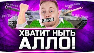 ТАКОГО ИГРОКИ НЕ ОЖИДАЛИ ● Нерф Объект 430У и Progetto 65