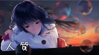 奈特Nightcore-人質