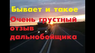 Кратко о работе дальнобойщика в Европе