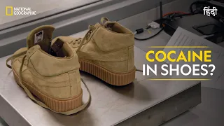 Cocaine in Shoes? | To Catch a Smuggler | Full Episode | S2-E11 | National Geographic | #NatGeoIndia