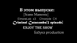 Scams Mamonts [ElmoreLab x3-C4]||Criminal Catacombs[3-episode]