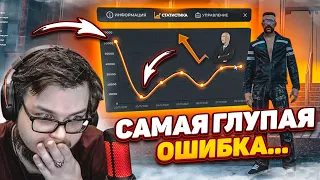 Я ДОПУСТИЛ ФАТАЛЬНУЮ ОШИБКУ... И ПОТЕРЯЛ ВСЁ... ЗАСКАМИЛИ МАМОНТА... (GTA 5 RP)