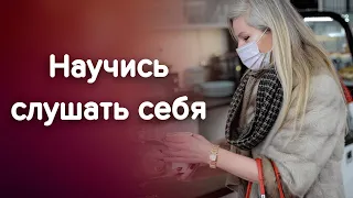 Как услышать голос интуиции? / Наталия Вайксельбаумер