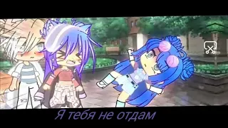 Meme"Я тебя не отдам"|Лана и Йоши|