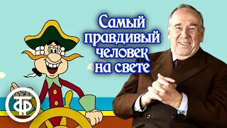 Самый правдивый человек на свете. По мотивам "Удивительных приключений Мюнхгаузена" (1974)