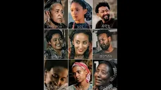 “እረኛዬ“ | "Eregnaye" - ራሄል ጌቱ እና ግርማ ተፈራ - (The Official "Eregnaye" TV Drama Series Song music)