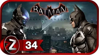 Batman: Arkham Knight/Бэтмен: Рыцарь Аркхема ➤ Последний БТР ➤ Прохождение #34