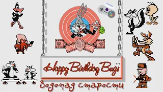 Водопад старости - The Bugs Bunny Birthday Blowout (NES) #4