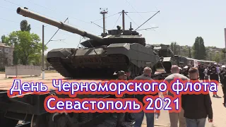 Пропитан морским духом! День Черноморского Флота России в Севастополе