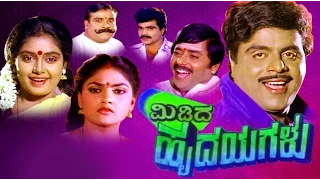 Midida Hrudayagalu 1993 | Feat. Ambarish, Shruthi |  Full Movie Kannada