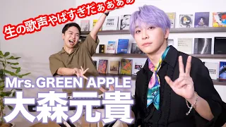 大森元貴(Mrs. GREEN APPLE)を徹底解剖！？奇跡の歌声の正体がヤバすぎた。