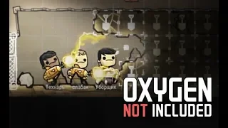 Медицинский отсек (Oxygen Not Included)