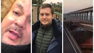 Корчевников заявил о «причастности» Киркорова к взрыву Крымского моста