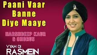 Paani Vaar Banne Diye Maaye | Harshdeep Kaur & Chorus | Vyah Di Rasmein | Music Today