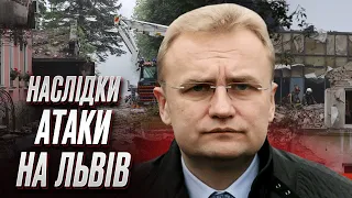 ⚡️ "Такого місто ще не бачило!" САДОВИЙ про наслідки атаки на Львів!