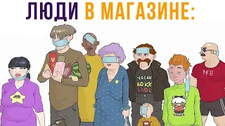 ЛЮДИ В МАГАЗИНЕ))) Приколы | Мемозг 748