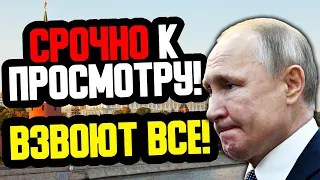 ЭКСТРЕННОЕ ВКЛЮЧЕНИЕ! (10.09.2022) НАРОД НА ГРАНИ СРЫВА! ПУТИН СЛЕДУЮЩИЙ! ДИКТАТОРА В ОТСТАВКУ!