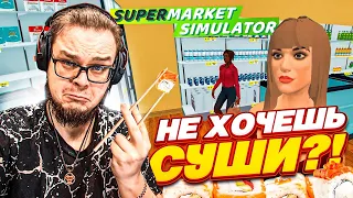 ЕЩЕ НЕМНОГО И Я ТОЧНО СОЙДУ С УМА В "ДЕВЯТОЧКЕ"! (SUPERMARKET SIMULATOR #21)