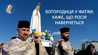 "Богородиця у Фатімі каже, що росія навернеться" - отець Ярослав Гонсьорек