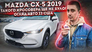 Mazda CX-5 2019 - такого кросовера ще не було!!! Огляд авто із США