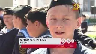 Чебоксарские кадеты приняли участие в Параде Победы в Севастополе