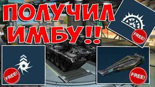 ПОЛУЧИЛ КРУТЫЕ УСТРОЙСТВА И ОТКРЫЛ КОНТЕЙНЕРЫ НА БЕЗ ДОНАТА! ТАНКИ ОНЛАЙН