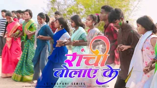 रांची बोलाए के // Ranchi Bolaye ke Singer Priti mehar !! New Thet Song 2024 / Shadi Dance