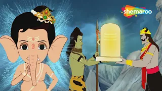 Why Bal Ganesh ji stopped Ravana from taking Atmalinga ? | Bal Ganesh Ki Kahaniyaan Part - 75