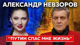 Невзоров. Украинский паспорт, третья грудь Путина, белая горячка Медведева, Собчак, черный ботокс