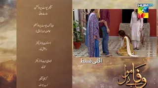 Wafa Be Mol Episode 55 Promo - Hum Tv - Top Pakistani Dramas