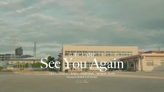 G.B.C CAMP - "See You Again" (Official Music Video)