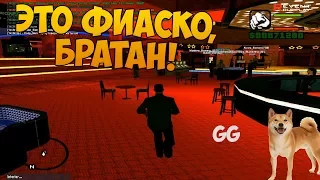 Решил зайти в казино. GTA SAMP Revent RP