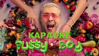 ЕГОР КРИД - PUSSY BOY (KARAOKE VERSION)