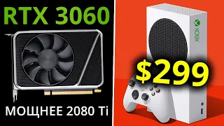 Анонс RTX 3060, RTX 3050 и Xbox Series S (тесты и цены)