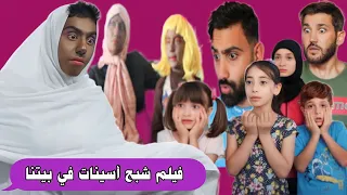 فيلم شبح أسينات في بيتنا 👻😰 الكامل