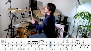 (여자)아이들-나는 아픈 건 딱 질색이니까 Drum Cover,Drum Sheet,Score,Tutorial.Lesson