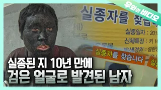 10 Years of Sleeping on the Streets, a Man With Black Face