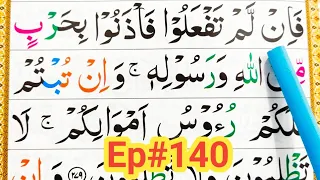 Ep#140 Learn Quran - Surah Al-Baqarah Word by Word | Surah Baqarah HD Arabic Text