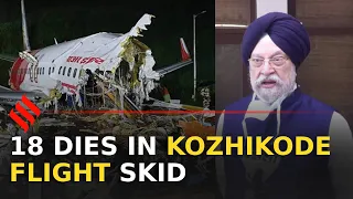 Kozhikode plane crash: Death toll rises to 18 | Kerala Air India Plane Crash